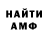 АМФЕТАМИН Розовый Tanja Fedorchak