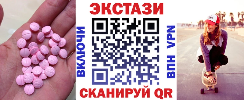 Экстази 250 мг Каспийск