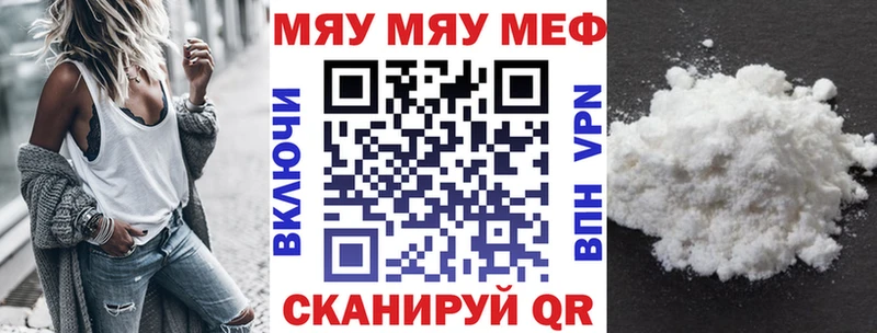 Мефедрон мяу мяу  где можно купить наркотик  Каспийск 